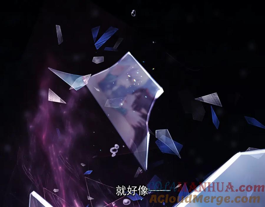 魔尊要抱抱 第19话 崽崽出逃！ 第137页