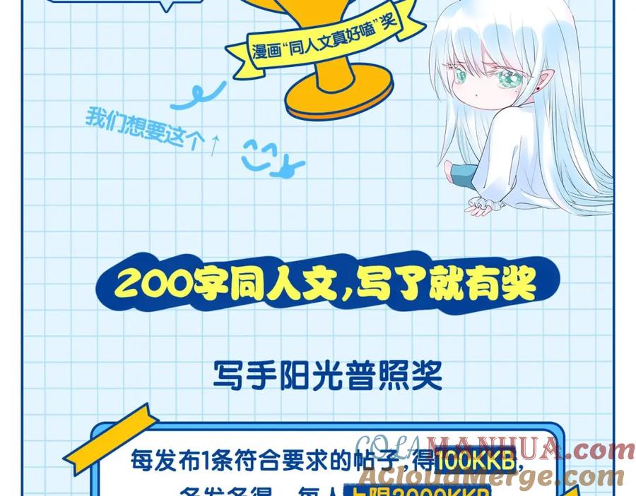 魔尊要抱抱 第19话 崽崽出逃！ 第177页
