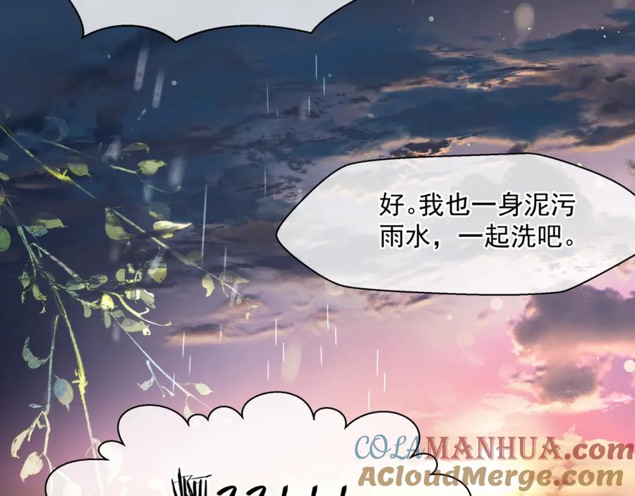 魔尊要抱抱 第19话 崽崽出逃！ 第169页