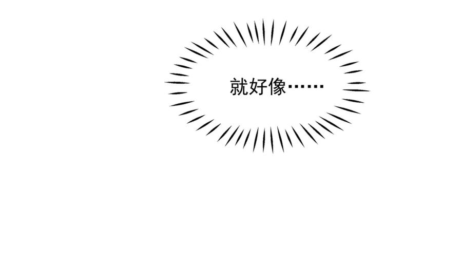 魔尊要抱抱 第19话 崽崽出逃！ 第136页