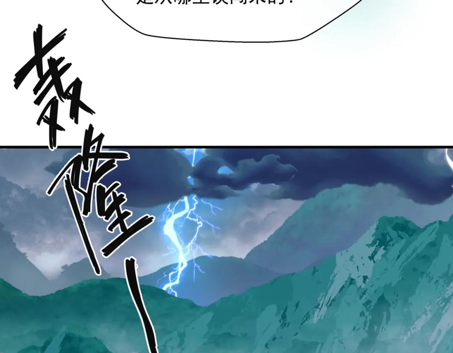 魔尊要抱抱 第19话 崽崽出逃！ 第52页