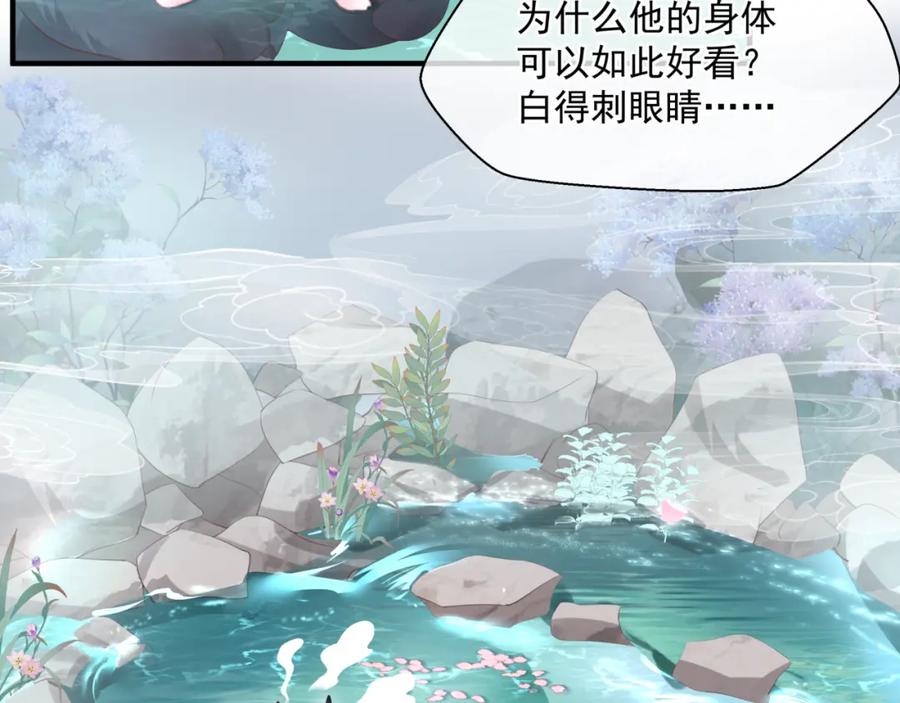 魔尊要抱抱 第20话 _甜蜜_共浴？ 第43页