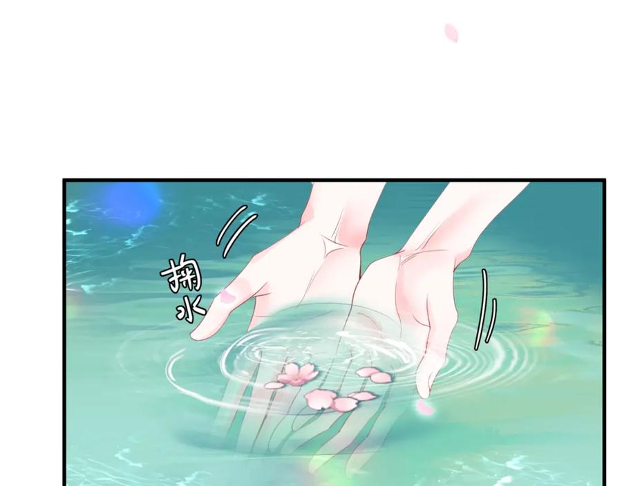 魔尊要抱抱 第20话 _甜蜜_共浴？ 第38页