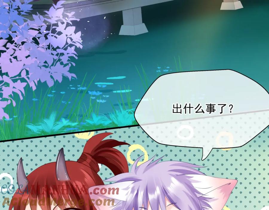 魔尊要抱抱 第20话 _甜蜜_共浴？ 第61页