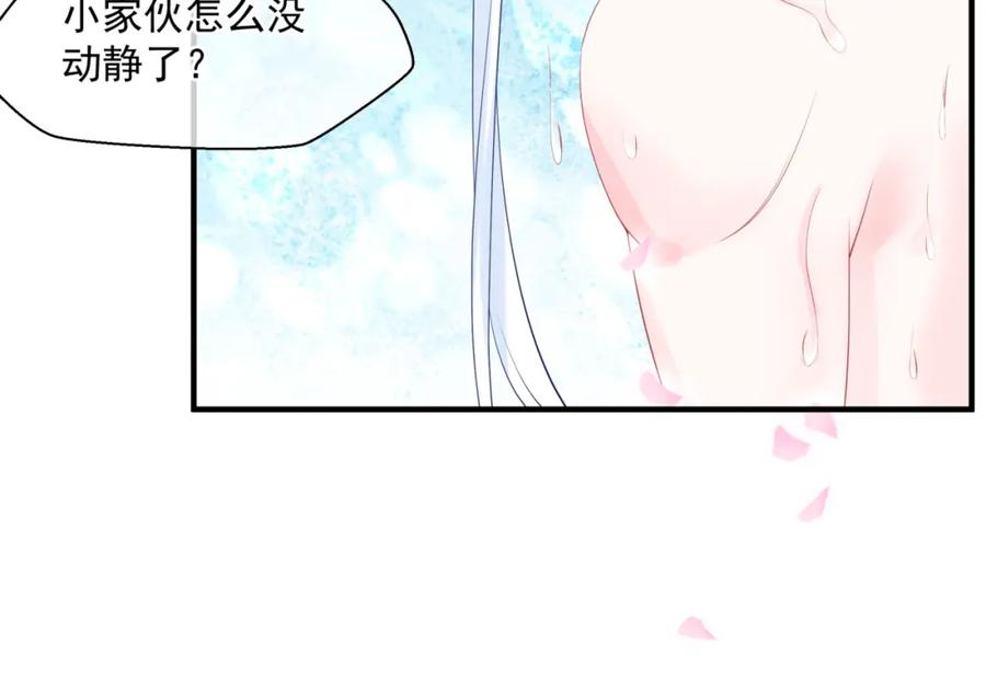 魔尊要抱抱 第20话 _甜蜜_共浴？ 第48页