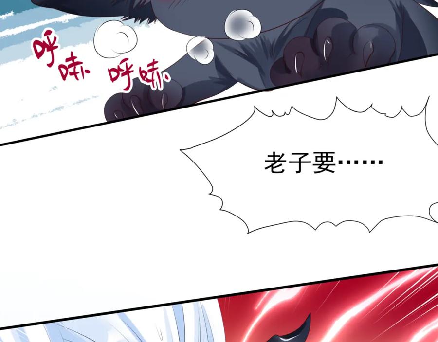 魔尊要抱抱 第20话 _甜蜜_共浴？ 第56页