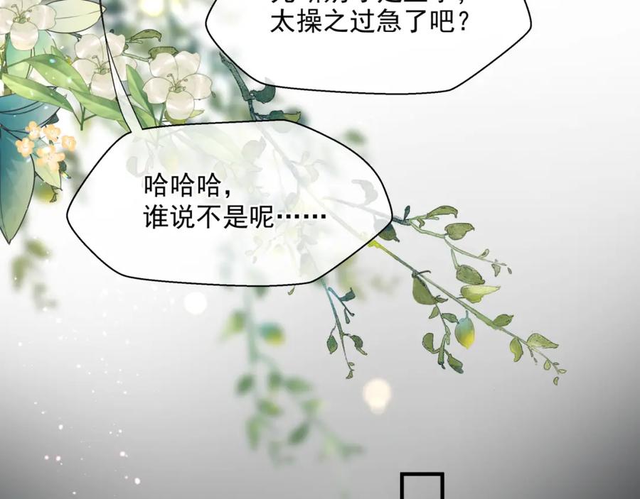 魔尊要抱抱 第20话 _甜蜜_共浴？ 第66页