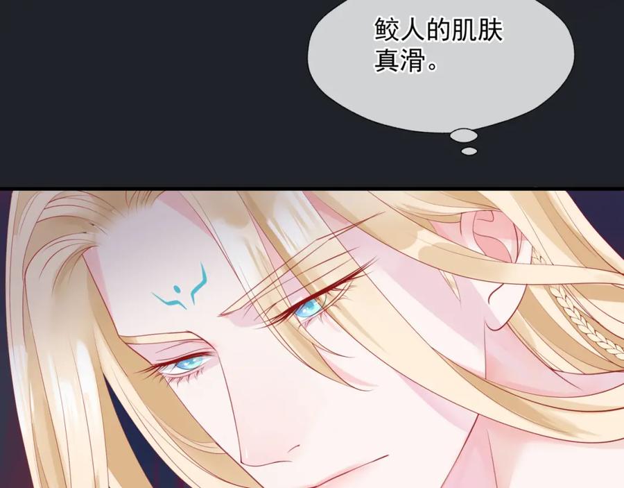 魔尊要抱抱 第20话 _甜蜜_共浴？ 第108页