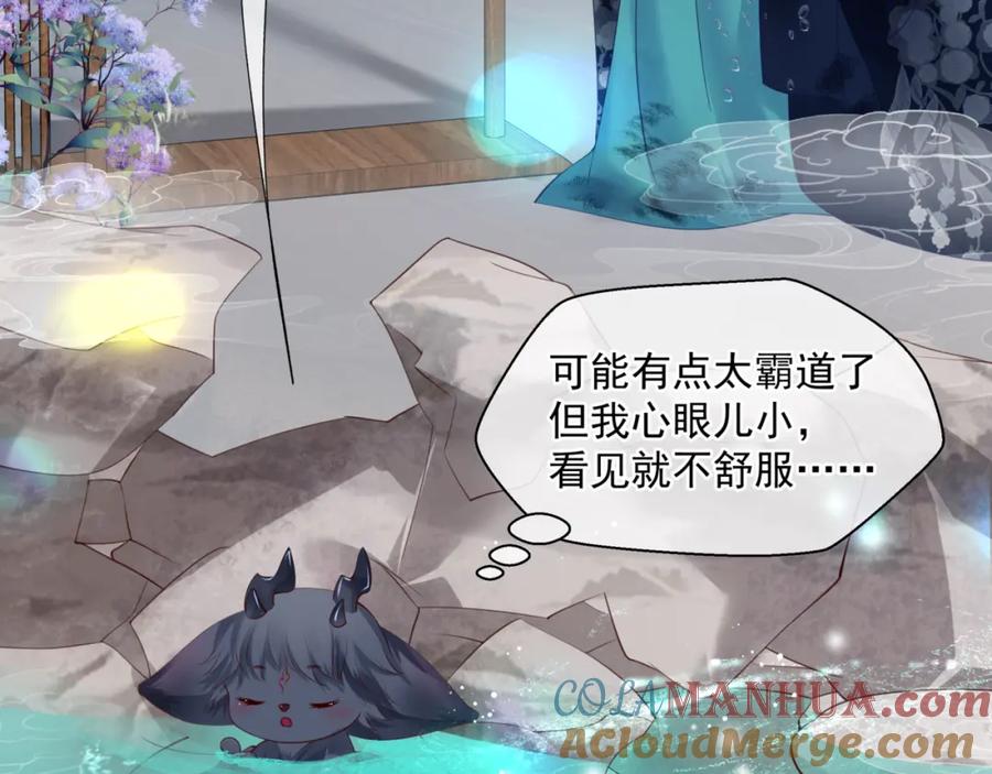 魔尊要抱抱 第20话 _甜蜜_共浴？ 第17页