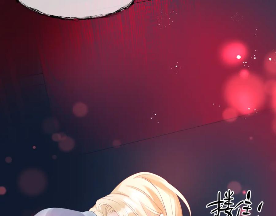 魔尊要抱抱 第20话 _甜蜜_共浴？ 第128页