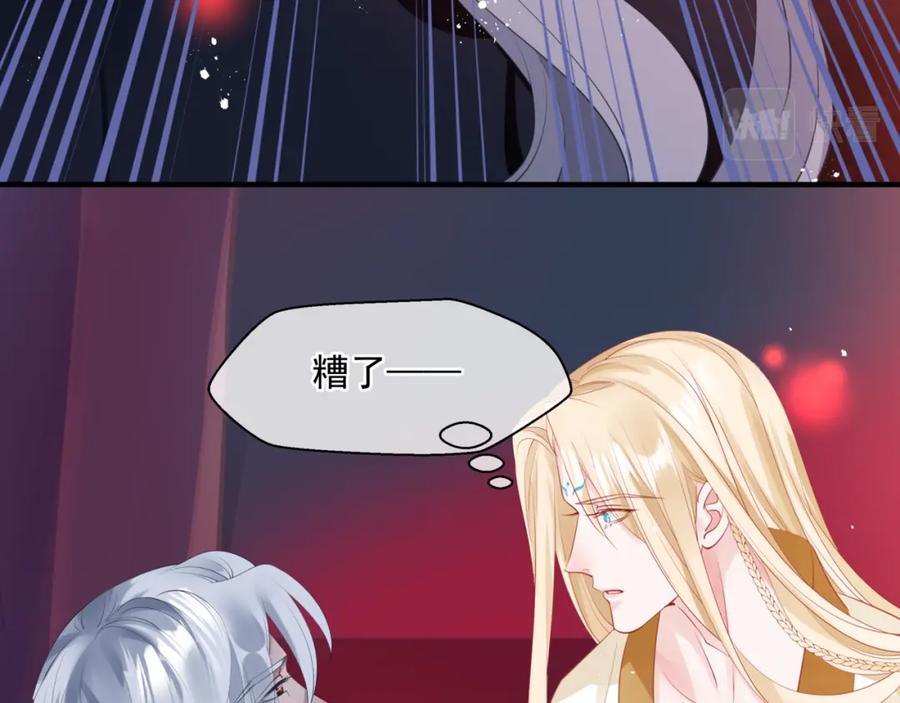 魔尊要抱抱 第20话 _甜蜜_共浴？ 第116页