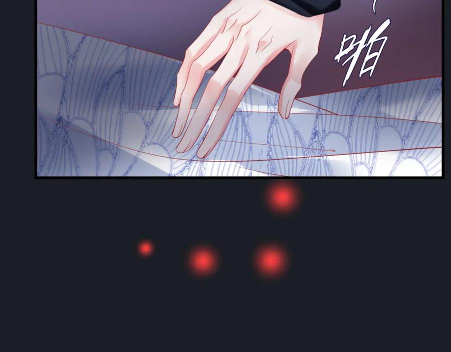 魔尊要抱抱 第20话 _甜蜜_共浴？ 第111页