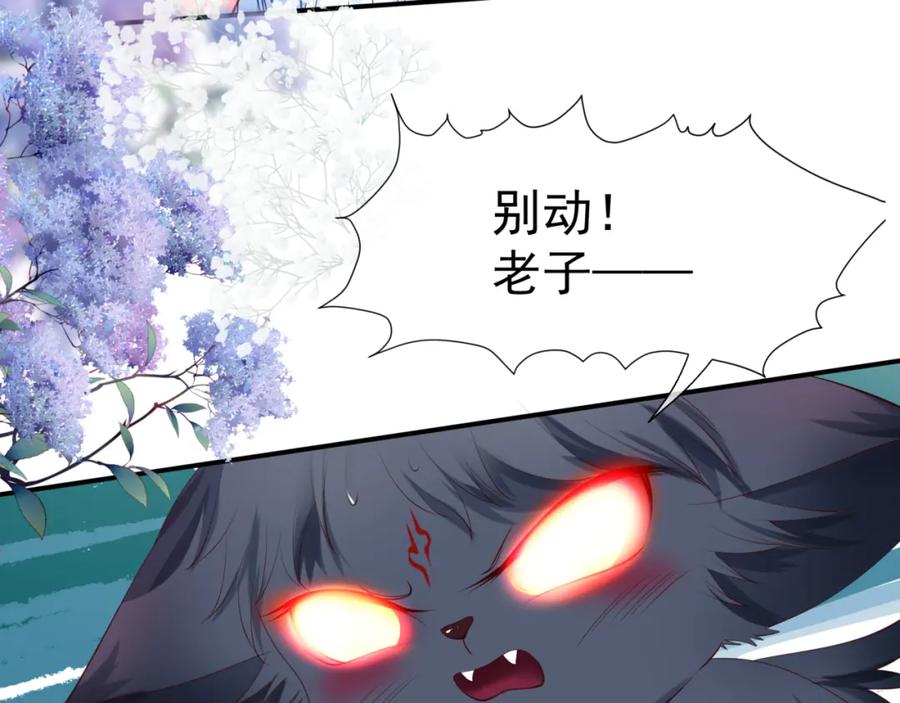 魔尊要抱抱 第20话 _甜蜜_共浴？ 第55页