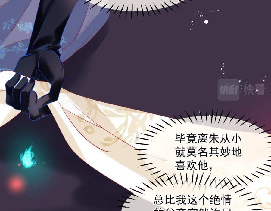 魔尊要抱抱 第20话 _甜蜜_共浴？ 第100页