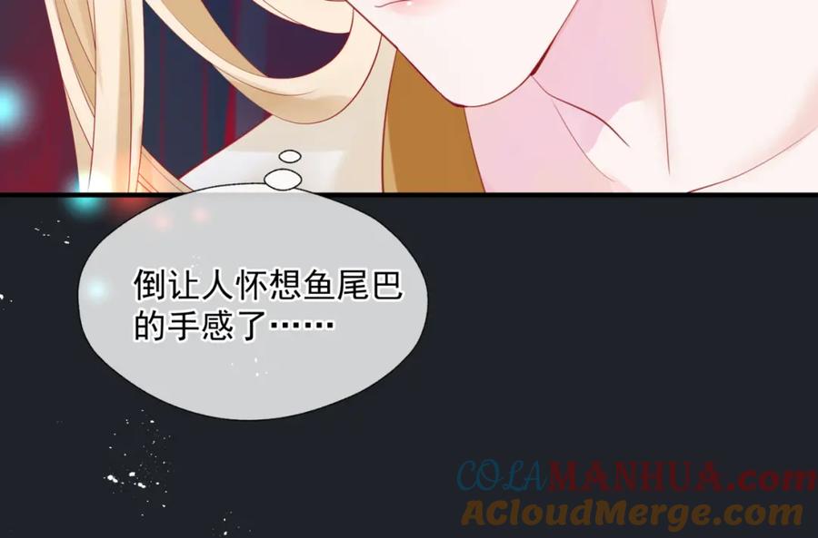 魔尊要抱抱 第20话 _甜蜜_共浴？ 第109页