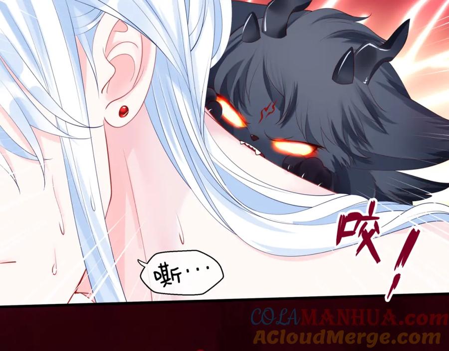 魔尊要抱抱 第20话 _甜蜜_共浴？ 第57页