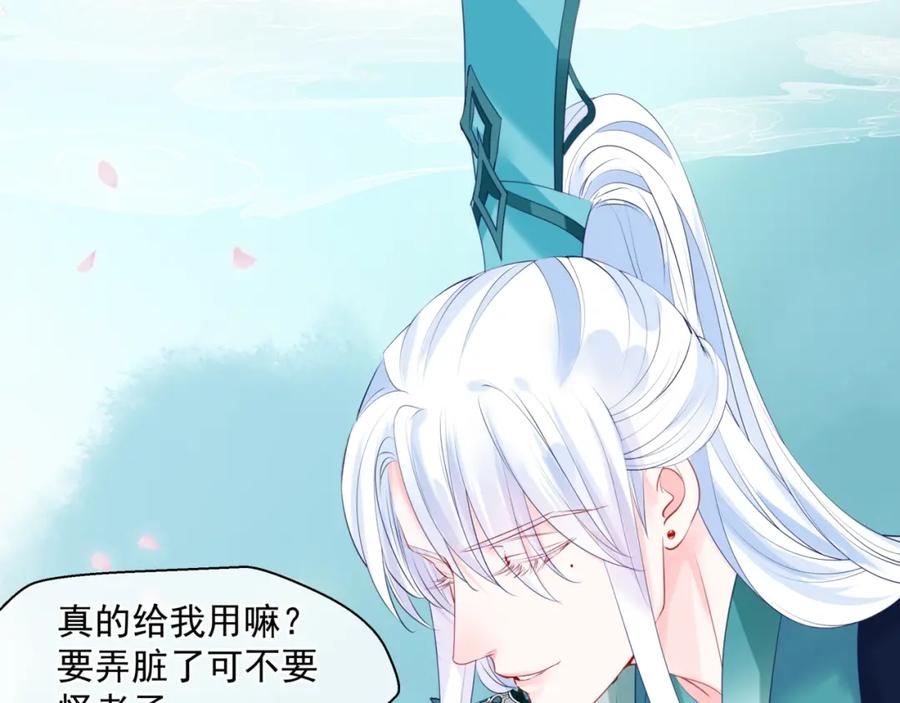 魔尊要抱抱 第20话 _甜蜜_共浴？ 第7页
