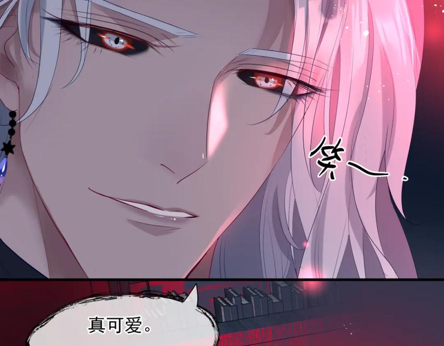 魔尊要抱抱 第20话 _甜蜜_共浴？ 第127页