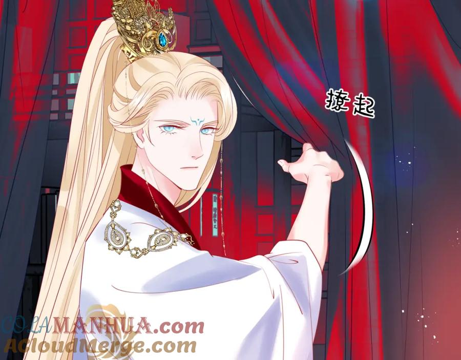 魔尊要抱抱 第21话 缚魂灯的秘密 第25页