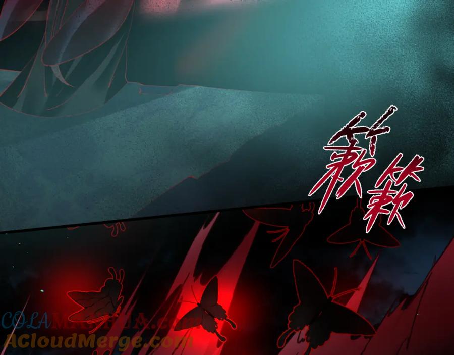 魔尊要抱抱 第21话 缚魂灯的秘密 第45页