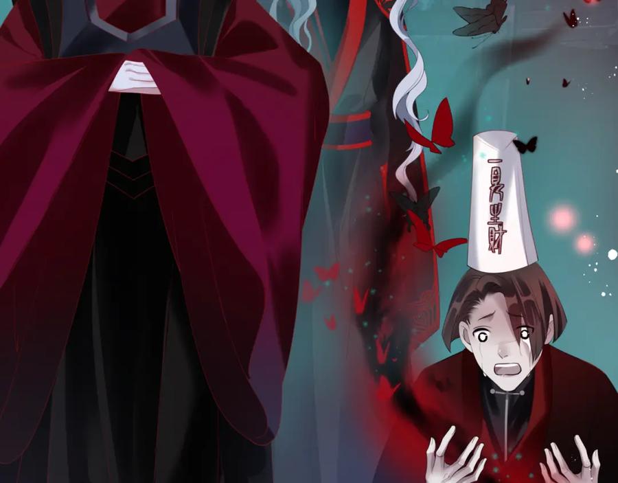 魔尊要抱抱 第21话 缚魂灯的秘密 第132页