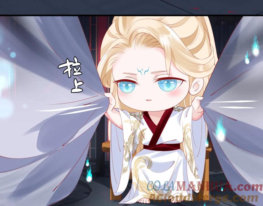 魔尊要抱抱 第21话 缚魂灯的秘密 第29页