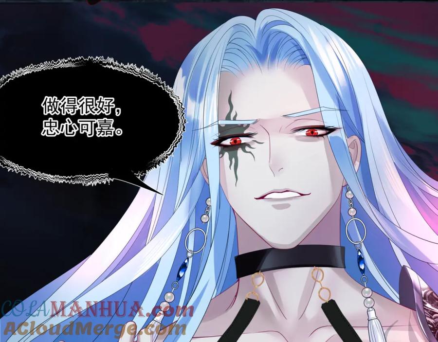 魔尊要抱抱 第21话 缚魂灯的秘密 第57页