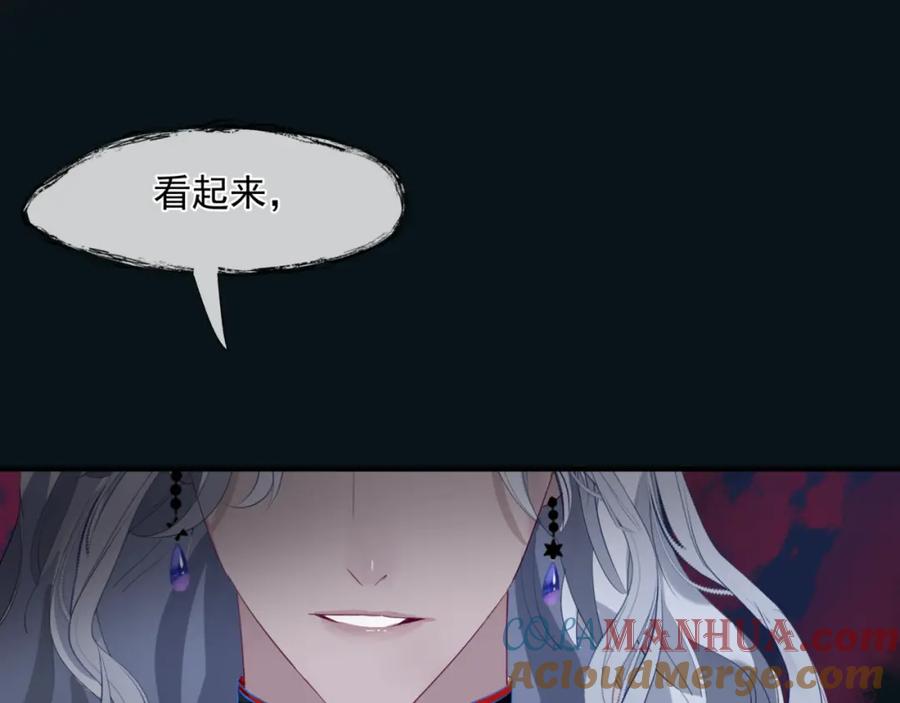 魔尊要抱抱 第23话 掉马 第49页