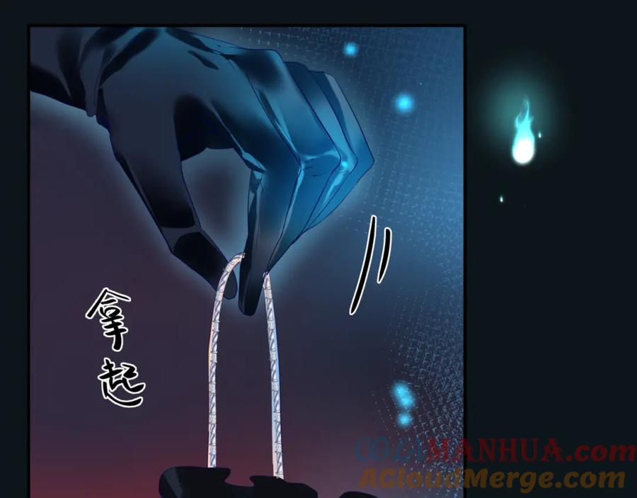 魔尊要抱抱 第23话 掉马 第41页
