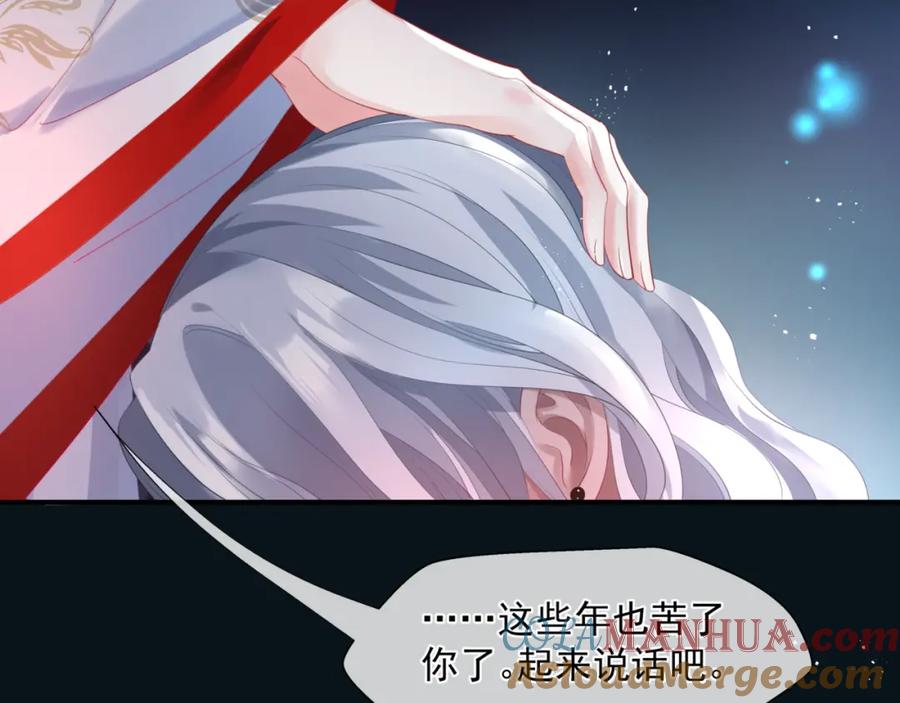 魔尊要抱抱 第23话 掉马 第117页