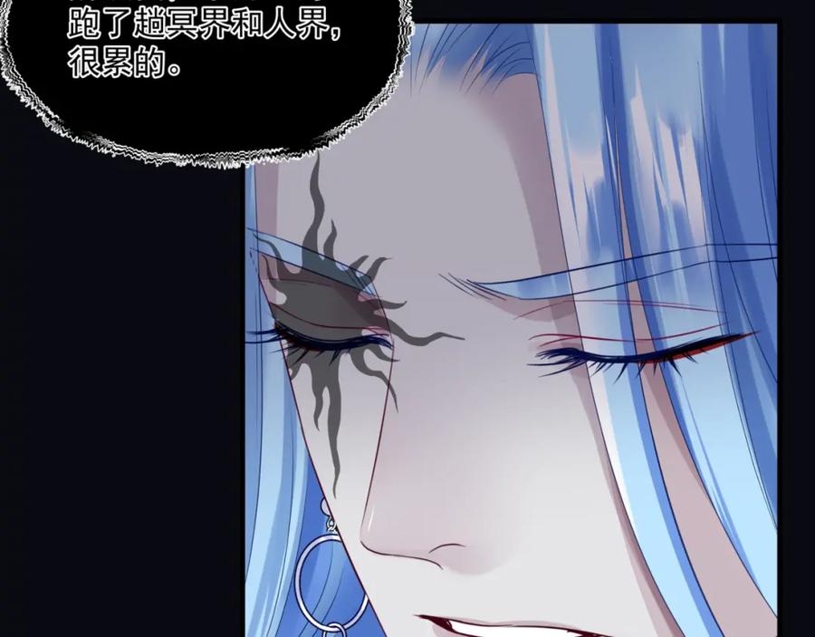 魔尊要抱抱 第24话 重新认主 第79页