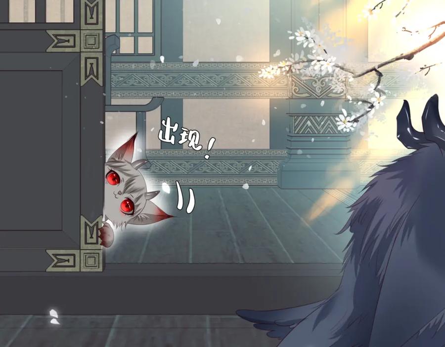 魔尊要抱抱 第24话 重新认主 第124页