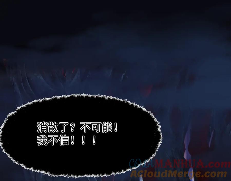 魔尊要抱抱 第24话 重新认主 第73页