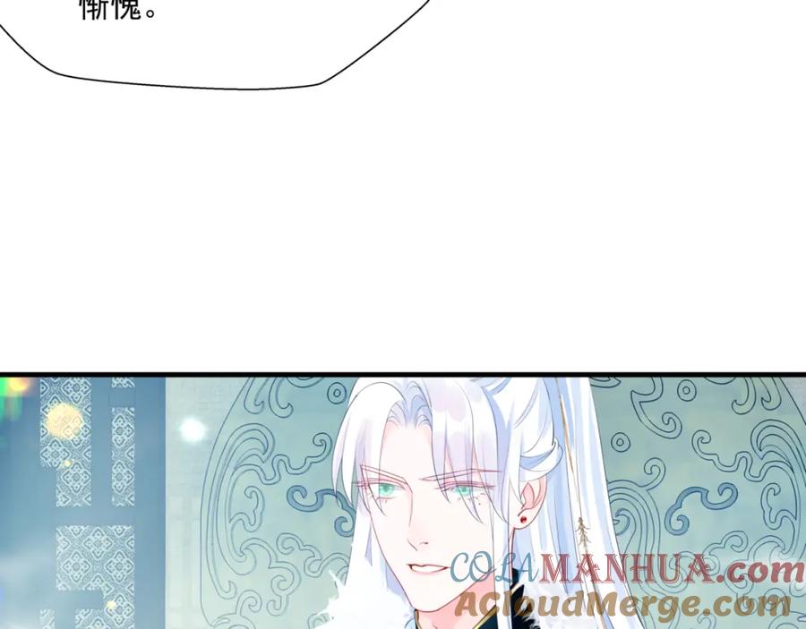 魔尊要抱抱 第25话 情热 第93页