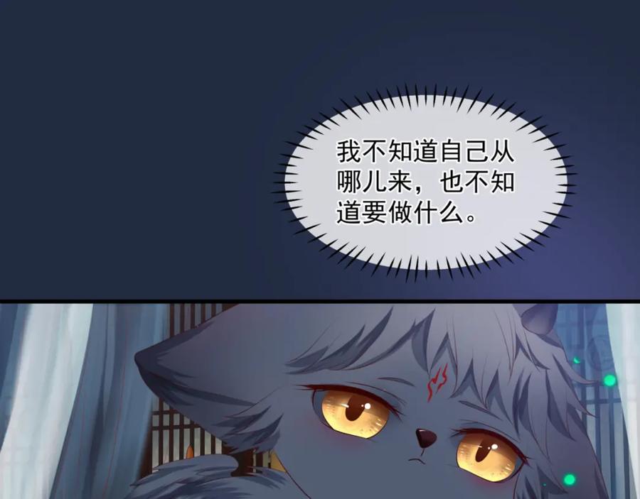 魔尊要抱抱 第25话 情热 第27页