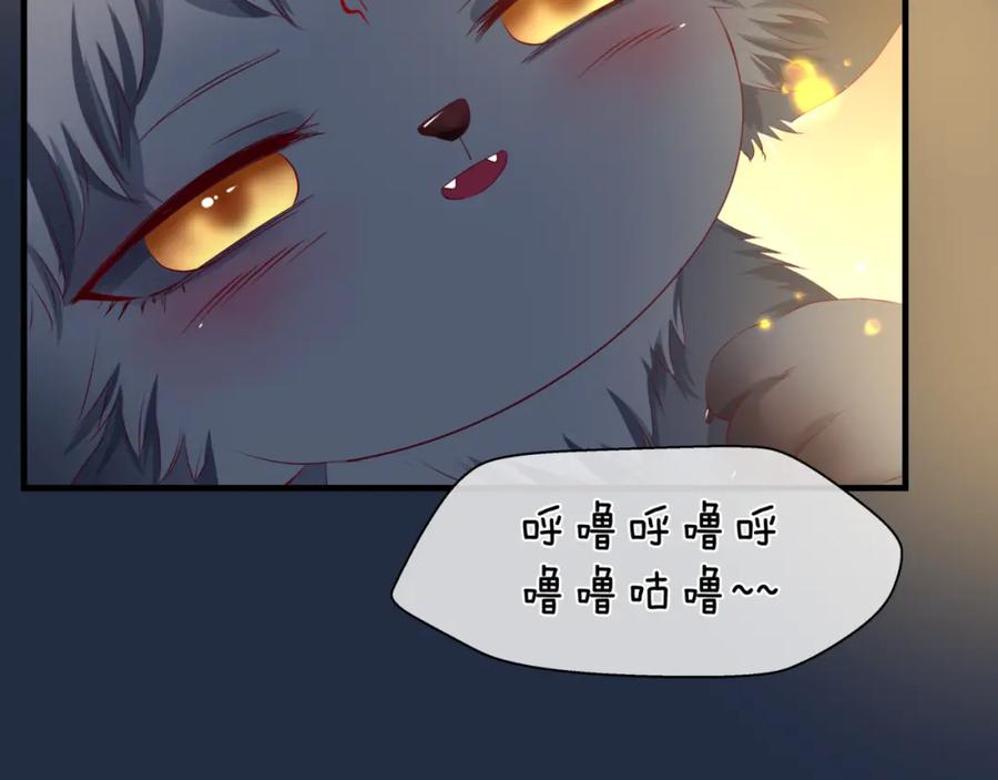 魔尊要抱抱 第25话 情热 第59页