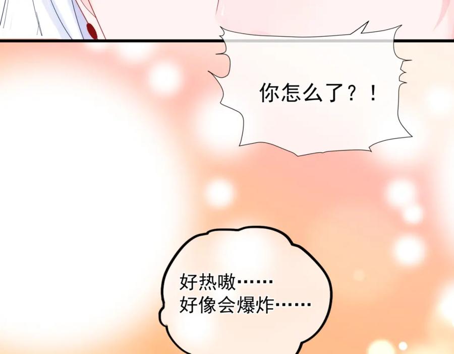 魔尊要抱抱 第25话 情热 第130页