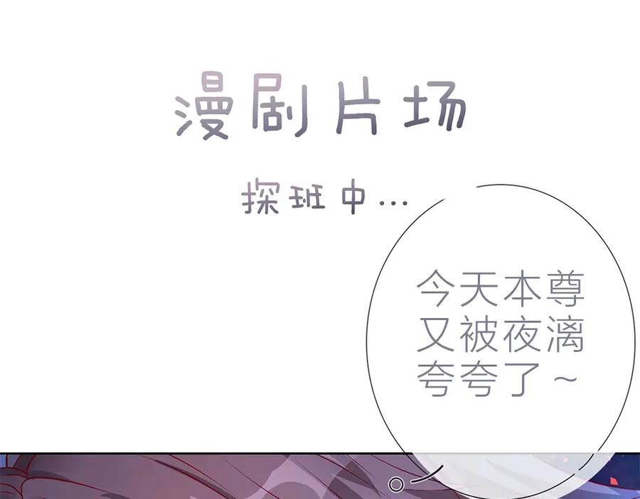 魔尊要抱抱 第25话 情热 第172页
