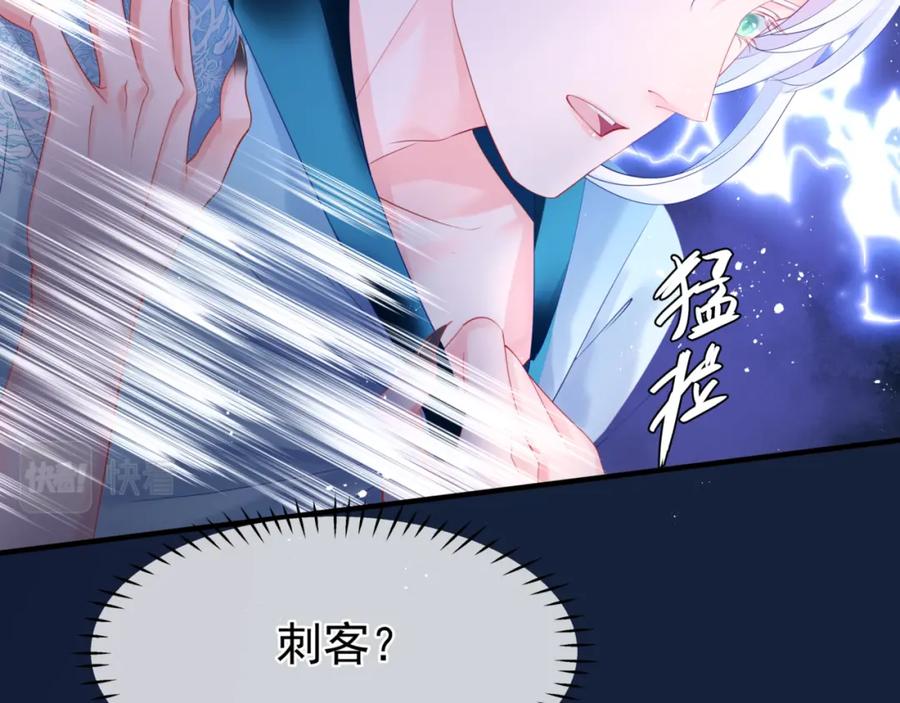 魔尊要抱抱 第26话 化形 第59页