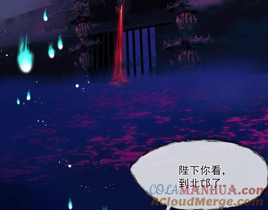 魔尊要抱抱 第26话 化形 第157页