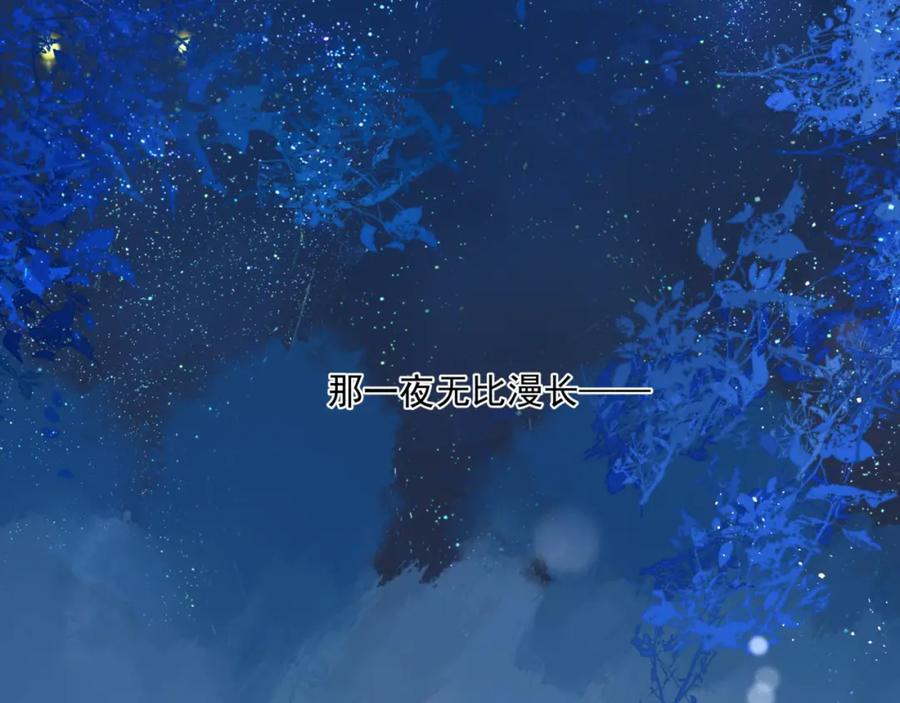 魔尊要抱抱 第26话 化形 第4页