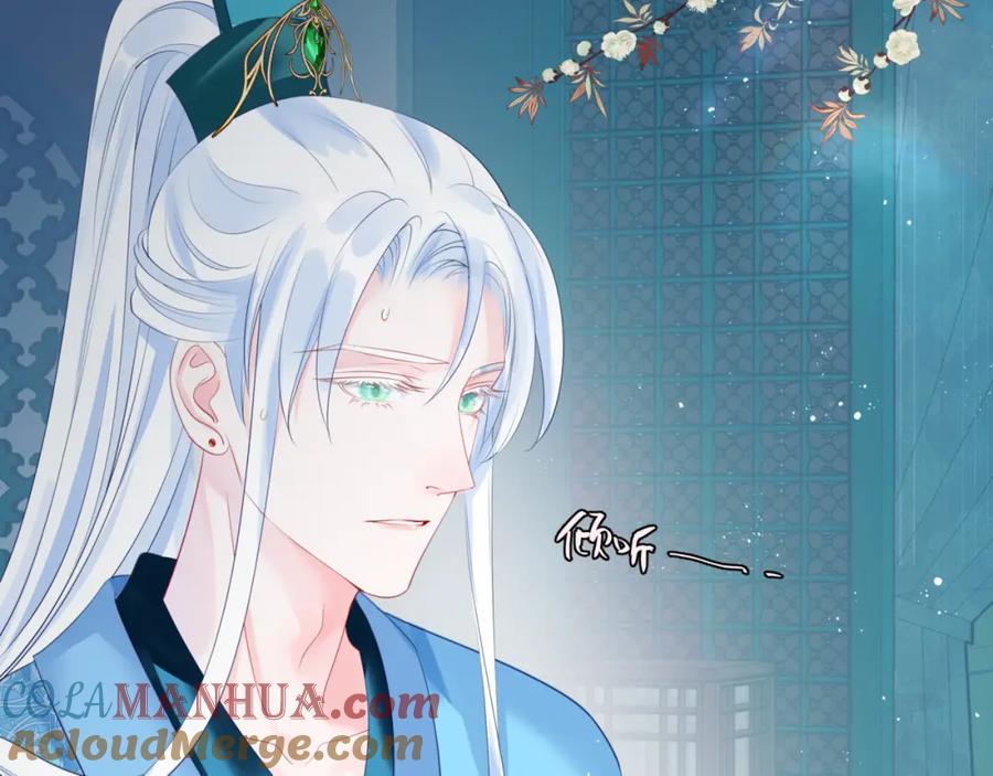 魔尊要抱抱 第26话 化形 第41页