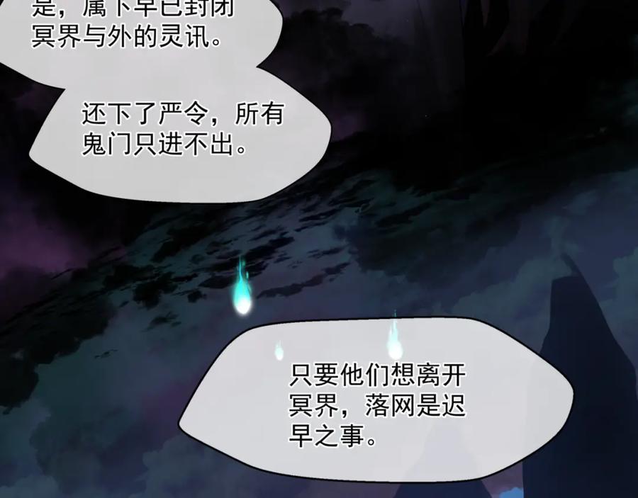魔尊要抱抱 第26话 化形 第155页