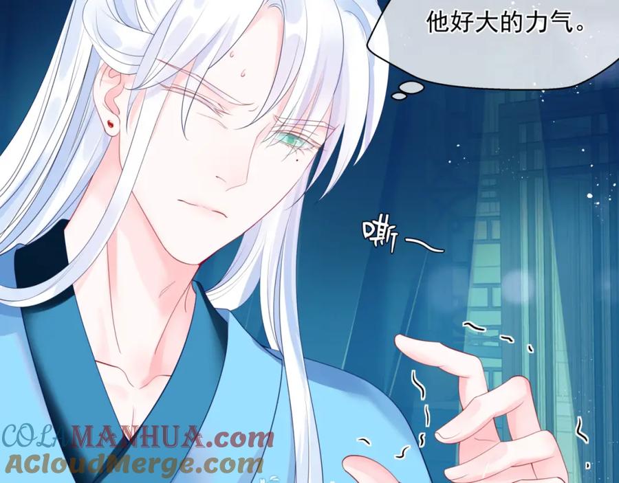 魔尊要抱抱 第26话 化形 第25页