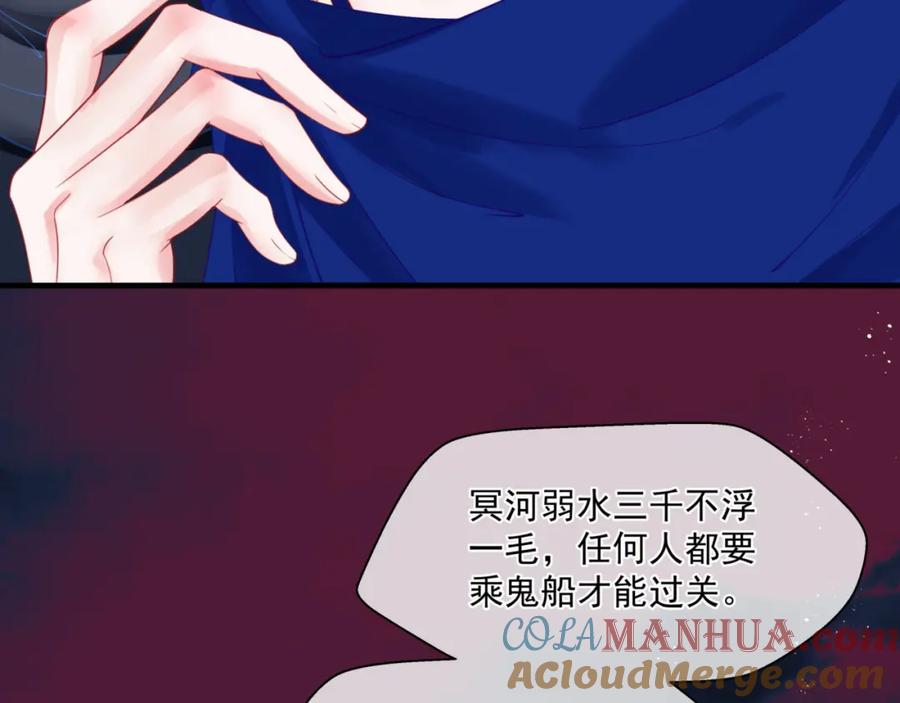 魔尊要抱抱 第26话 化形 第161页