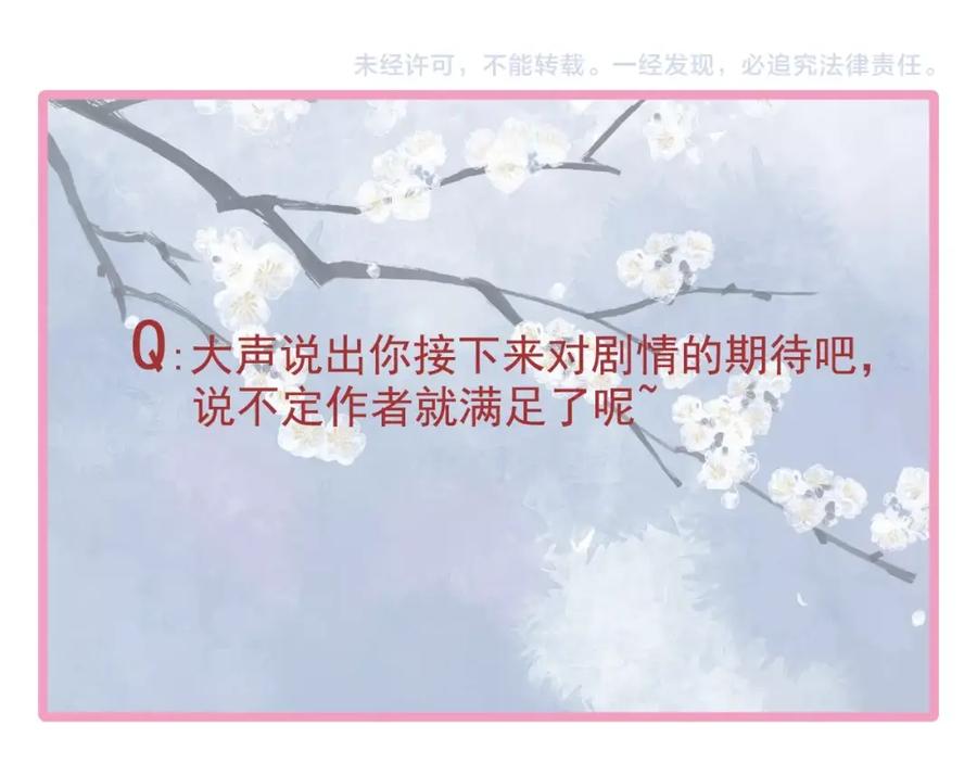 魔尊要抱抱 第11话 撒娇娇 第130页