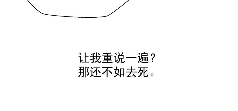 魔尊要抱抱 第11话 撒娇娇 第84页