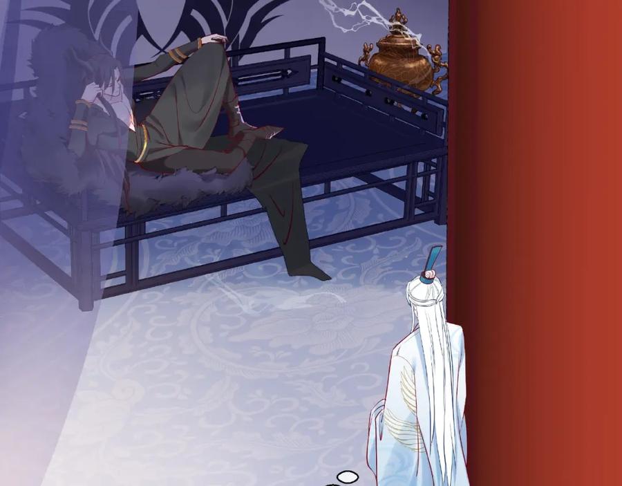魔尊要抱抱 第11话 撒娇娇 第59页