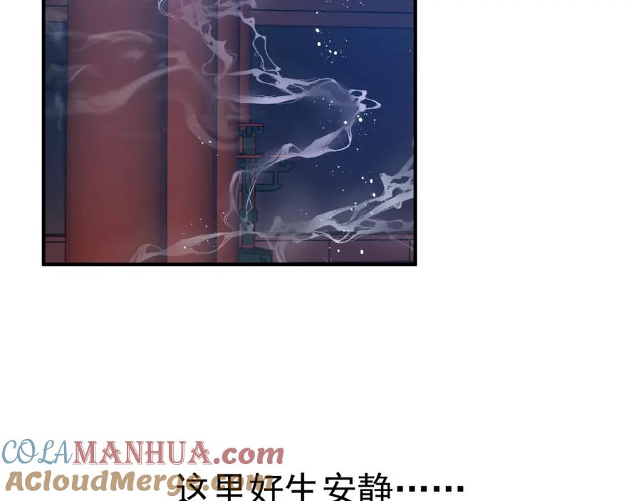 魔尊要抱抱 第11话 撒娇娇 第53页