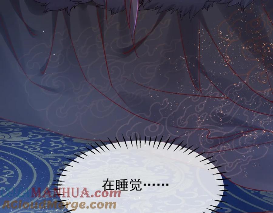 魔尊要抱抱 第11话 撒娇娇 第57页